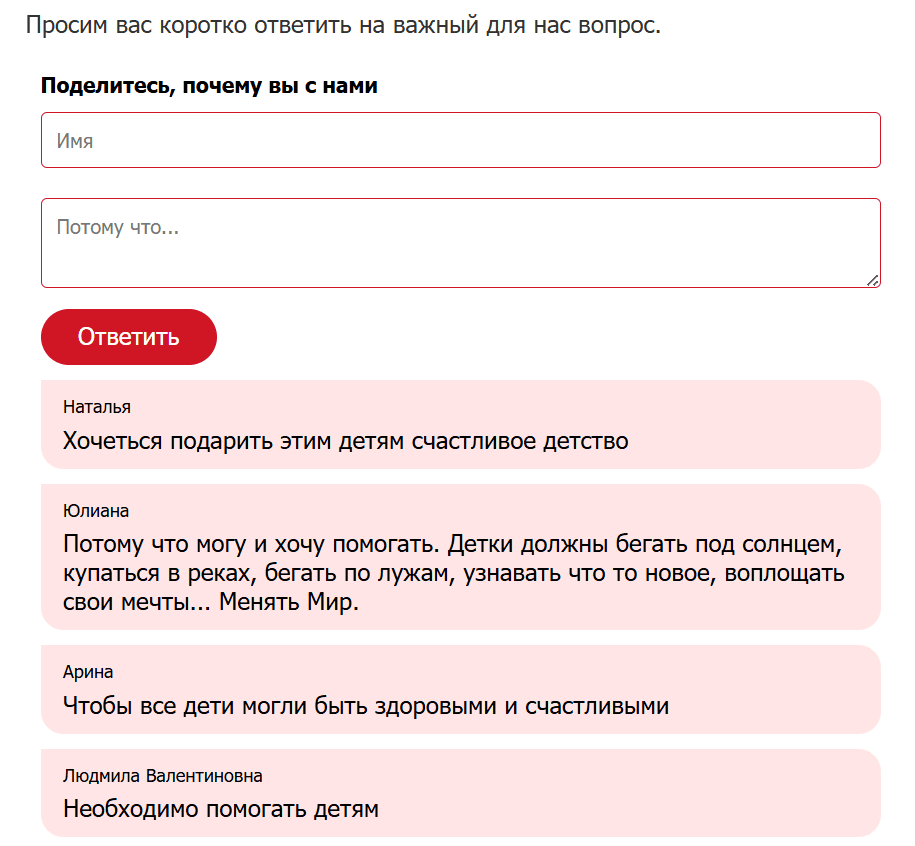 Лента комментариев в письме