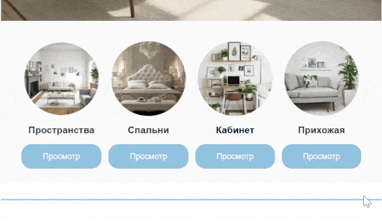 Перемещение колонки в Pixcraft