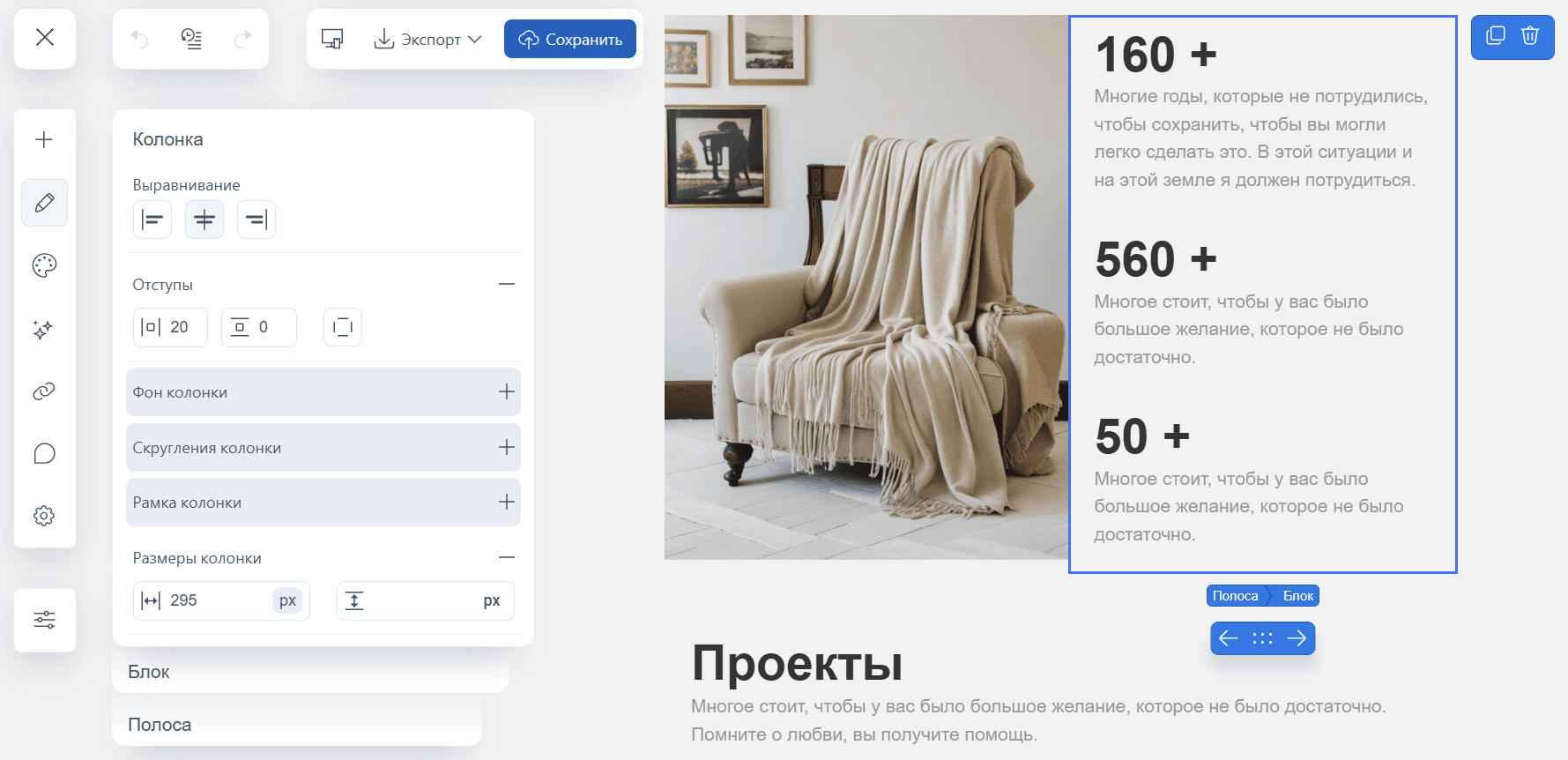 Интерфейс конструктора писем Pixcraft