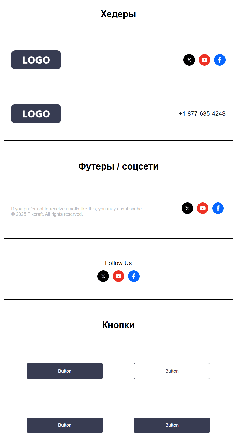 Системные блоки