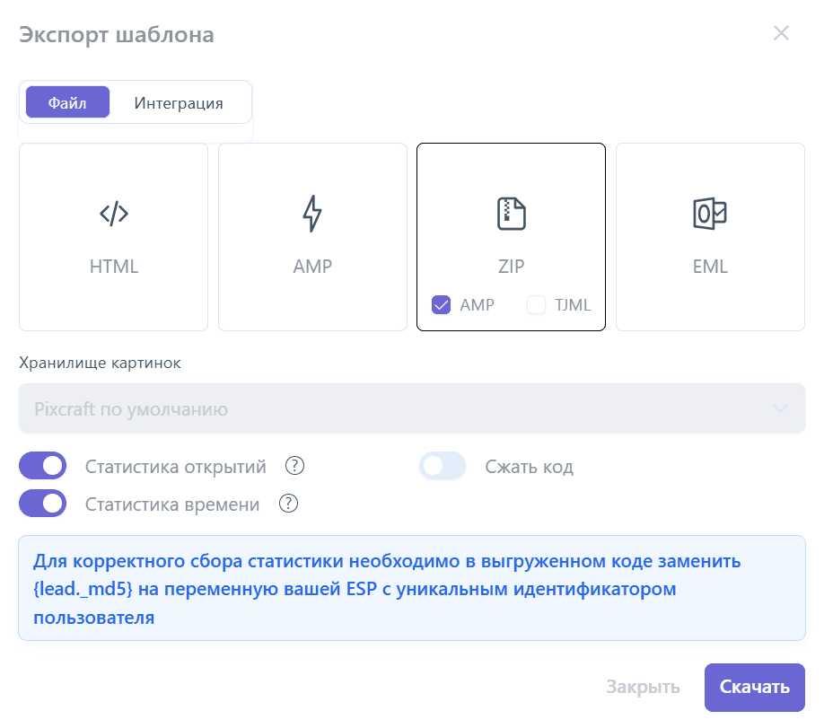 Экспорт шаблона