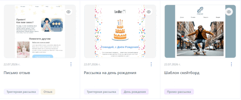 Предпросмотр шаблона из списка