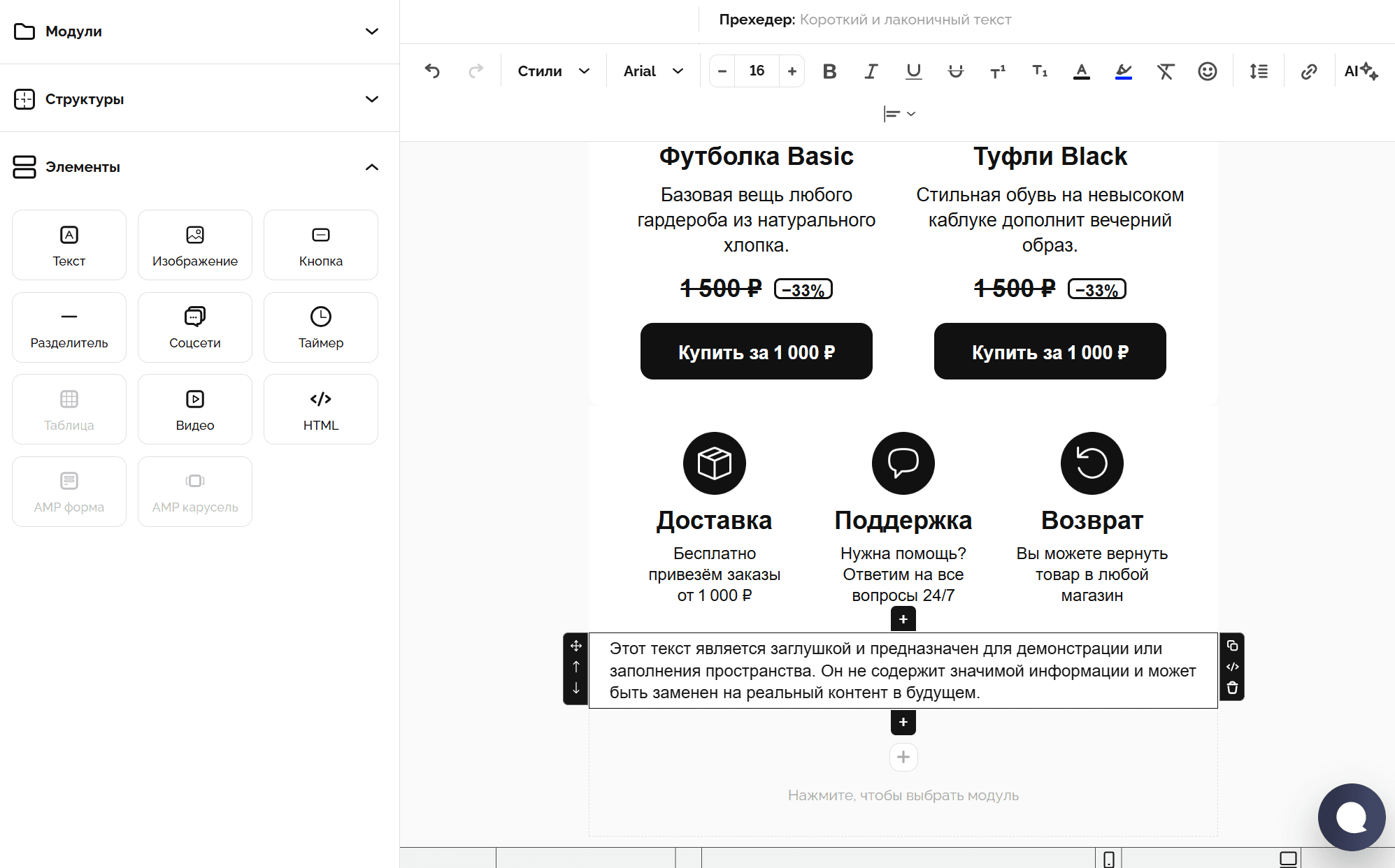 Рабочий интерфейс Letteros