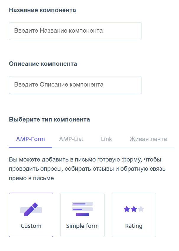 Экран создания компонента