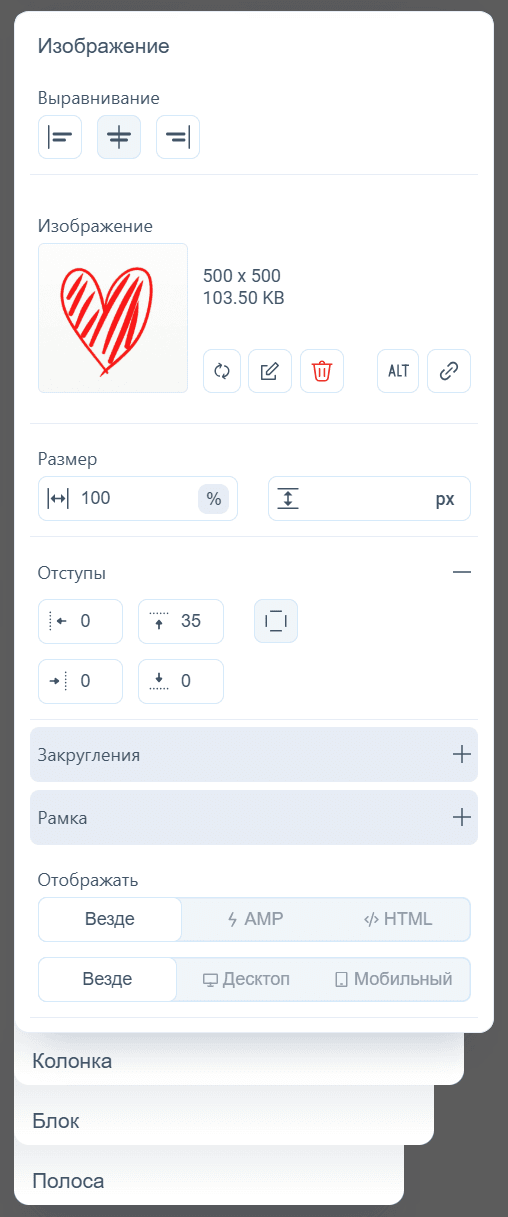 Настройка изображения в Pixcraft