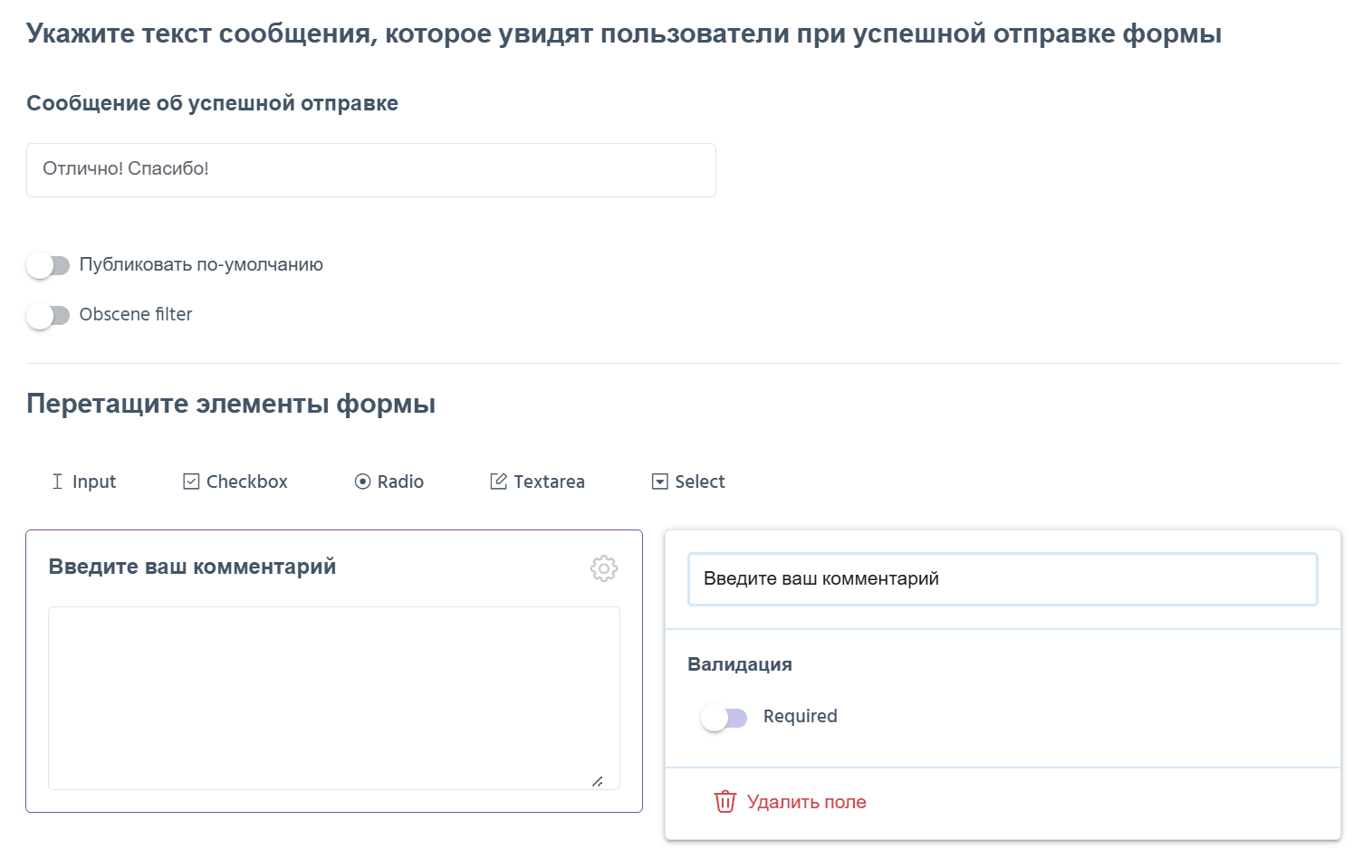 Настройка «Живой ленты»