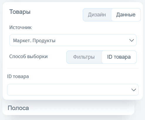 Выборка товаров по ID