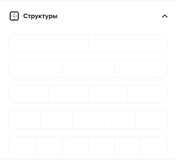 Структуры в Letteros