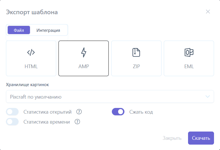 Экспорт шаблона