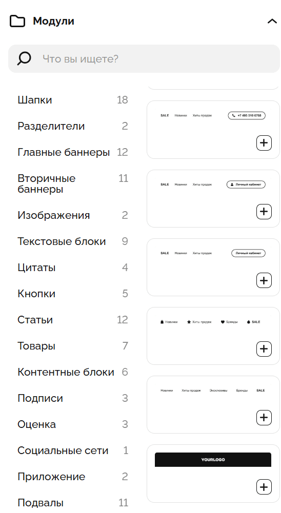 Модули в Letteros