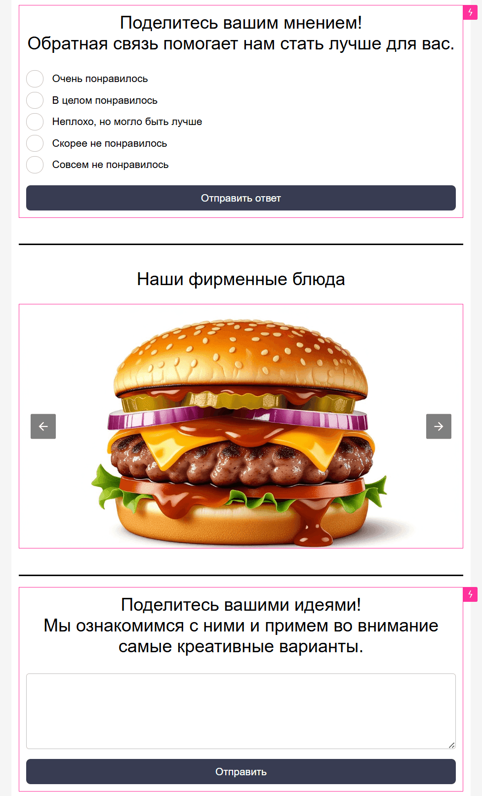 AMP-блоки