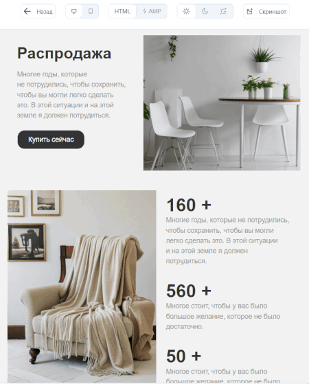 Изменение размеров мобильной версии письма в предпросмотре Pixcraft