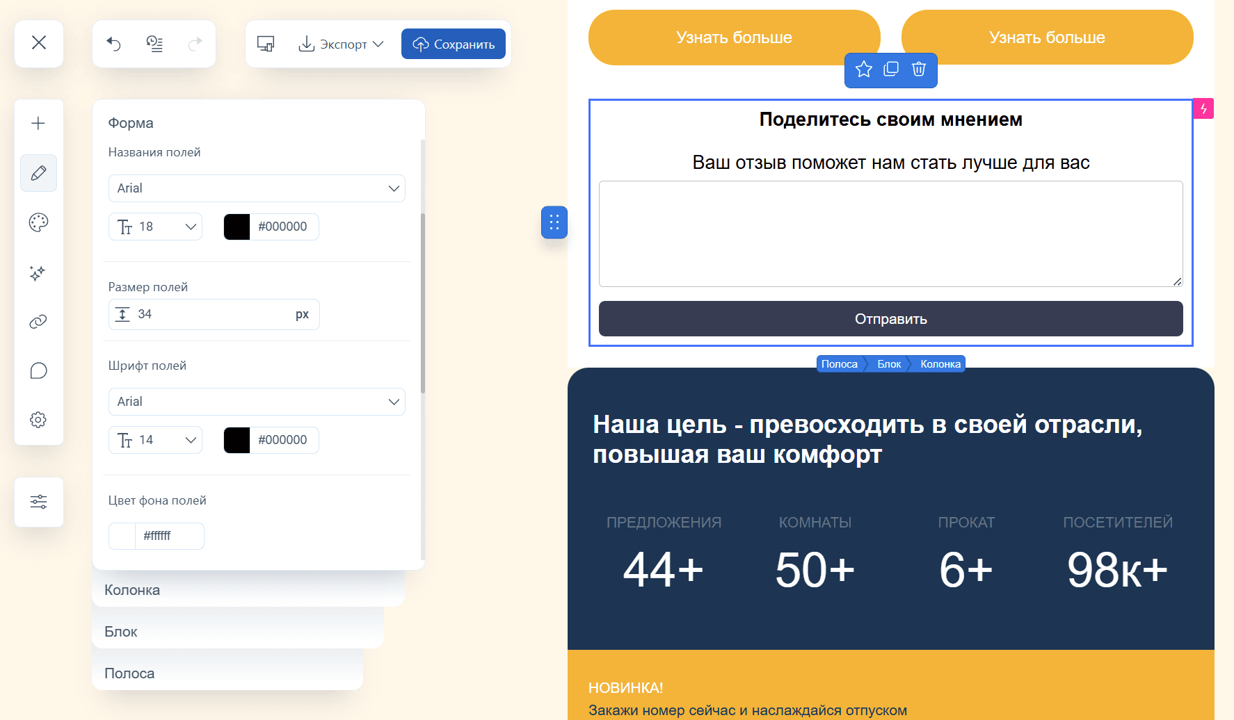 AMP-Форма в Pixcraft