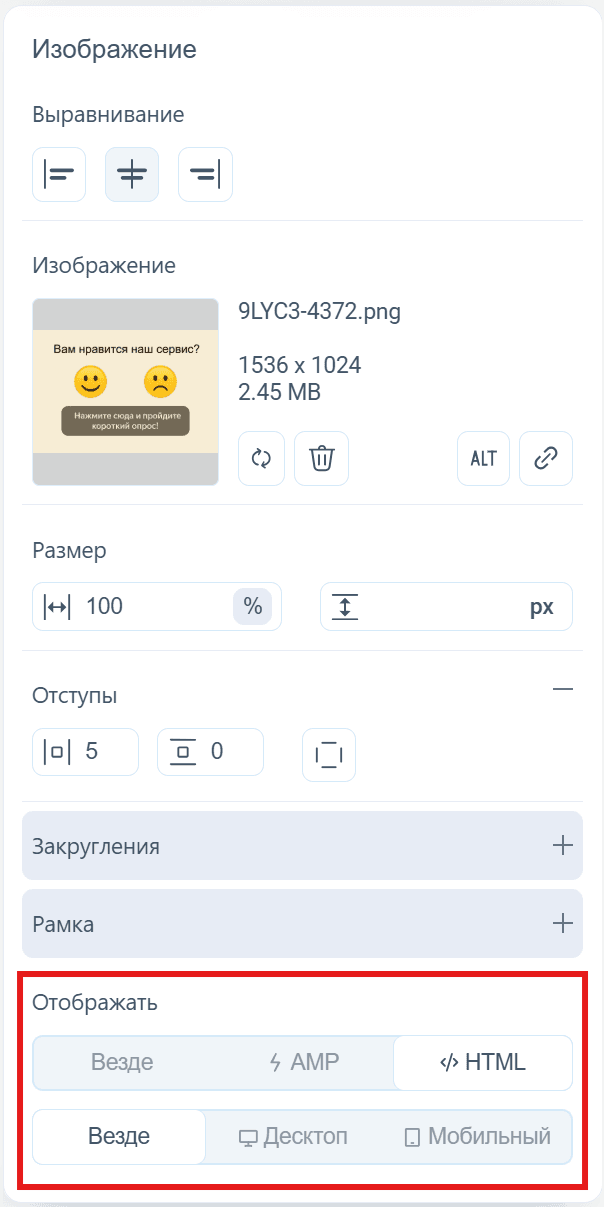 Переключатель отображения элемента в Pixcraft