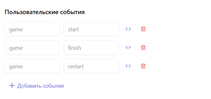 Пользовательские события