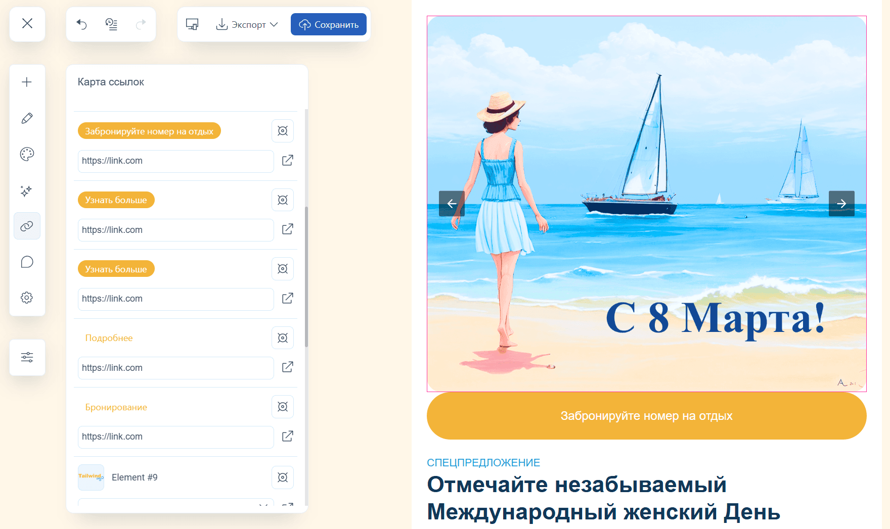 Карта ссылок в Pixcraft