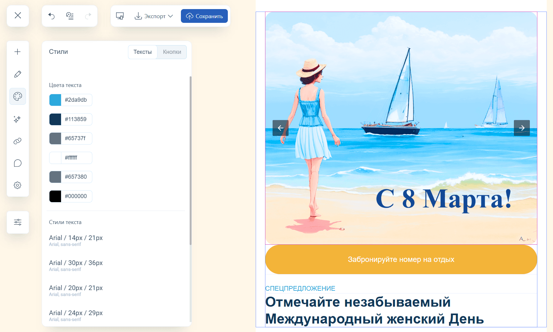 Стили в Pixcraft