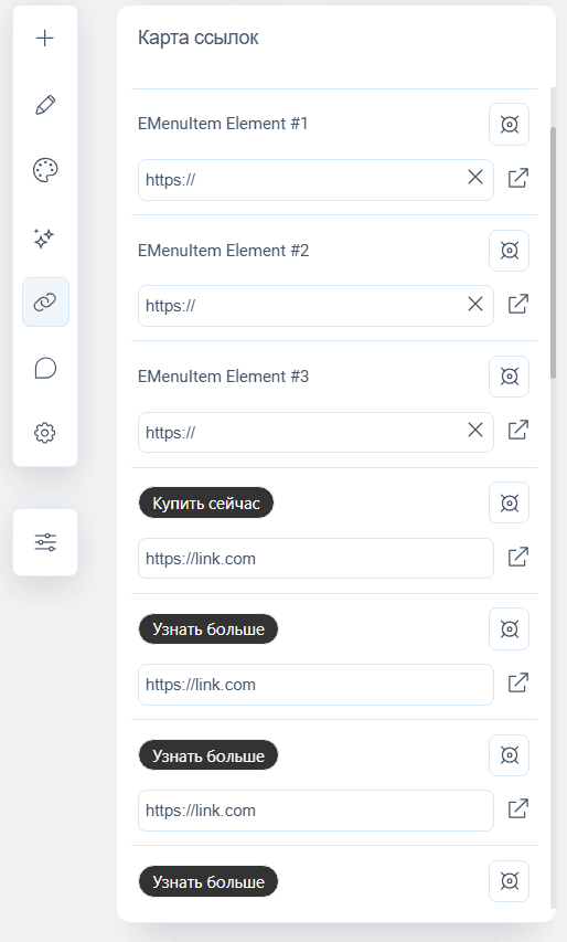 Карта ссылок в Pixcraft