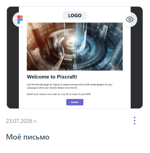 Шаблон в списке