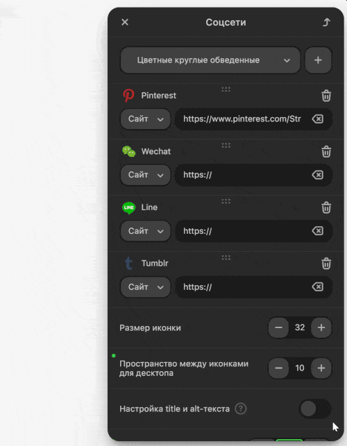 Иконки соцсетей в Stripo