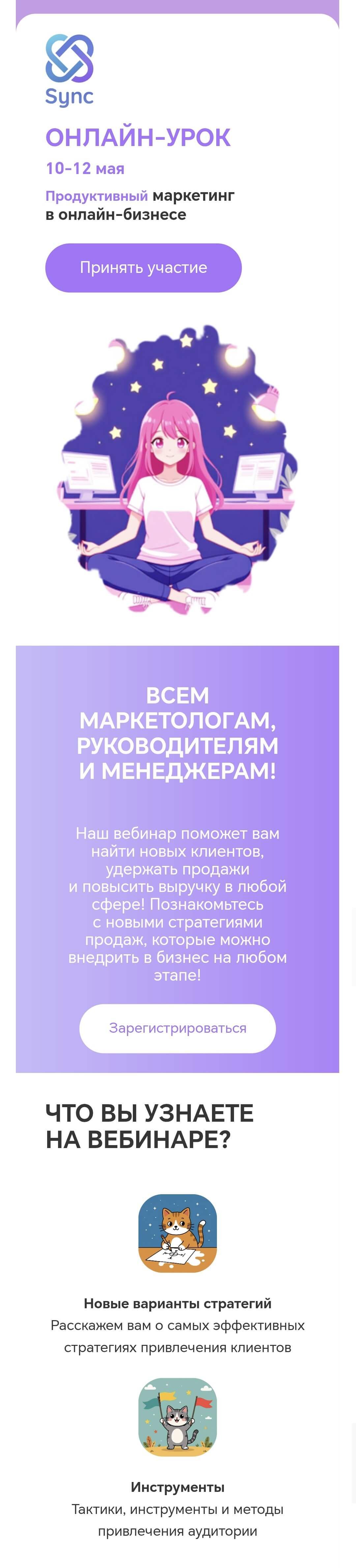 Pixcraft template rendered in Yandex Mail mobile client