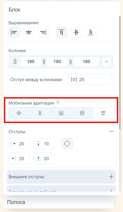 Настройка мобильной адаптации в Pixcraft