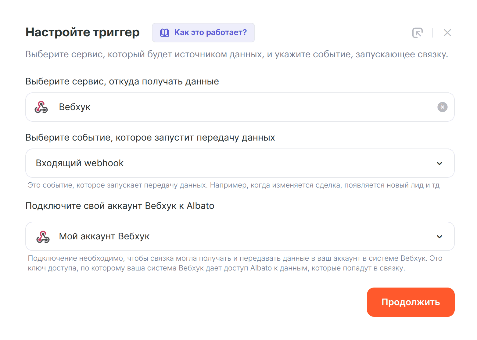 Настройка триггера