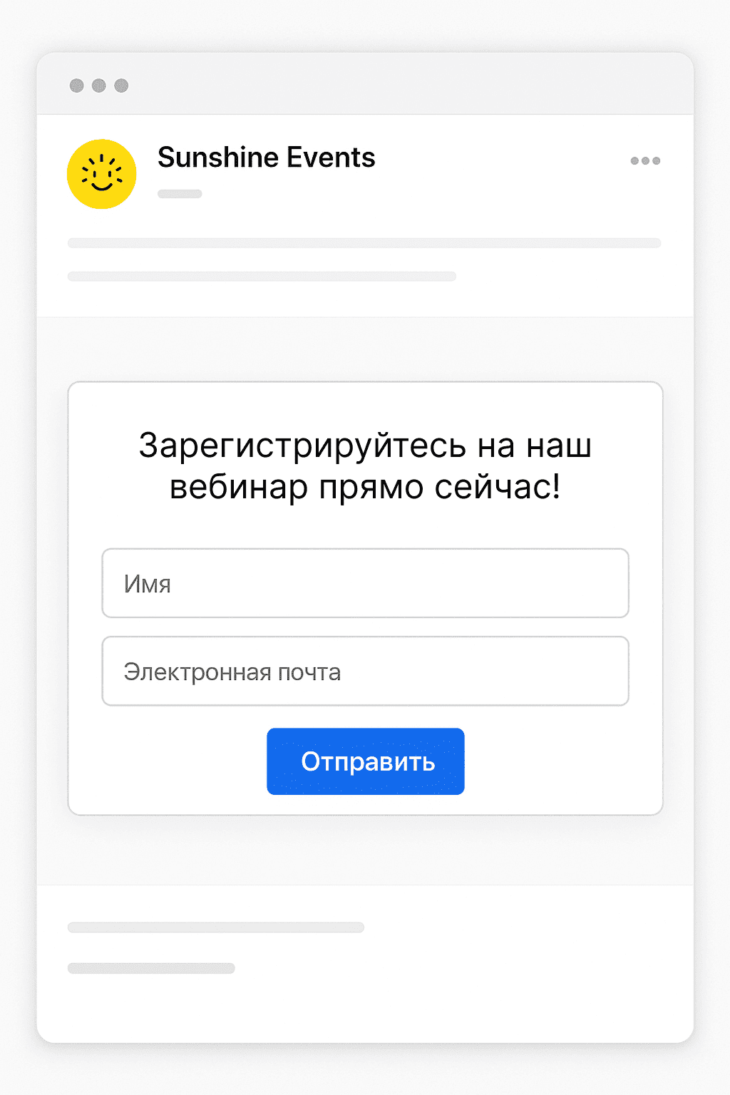 Пример AMP в емейле