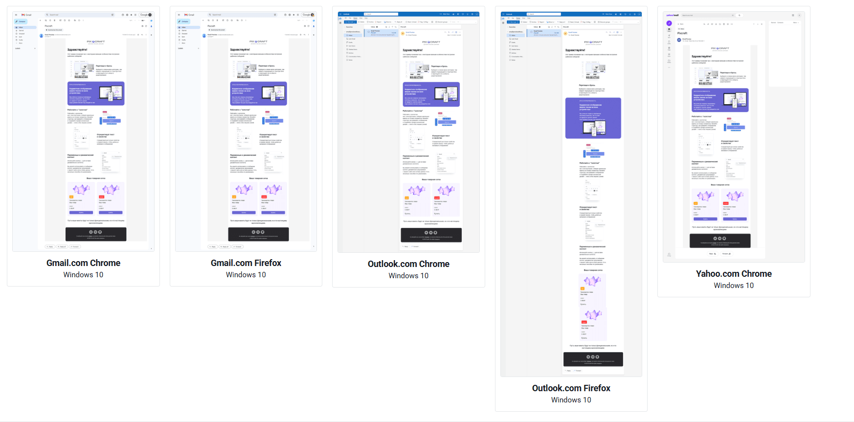 Rendering in a number of email clients