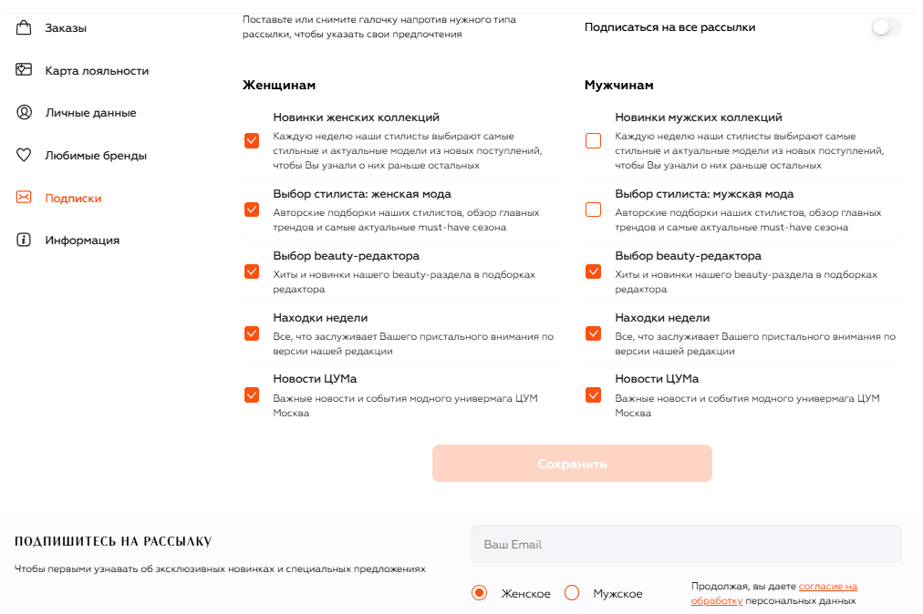 Выбор при подписке
