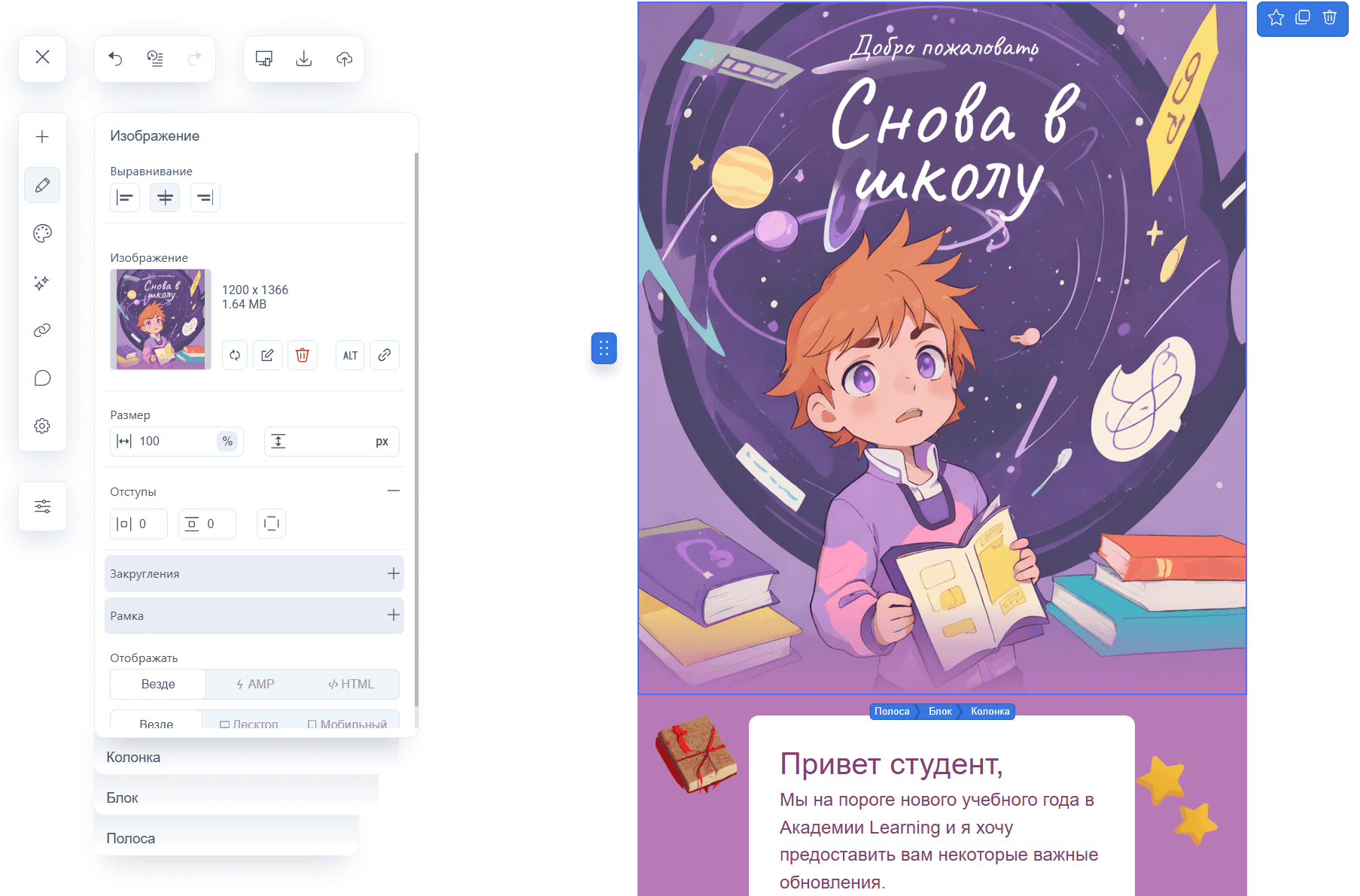 Интерфейс конструктора email-шаблонов Pixcraft
