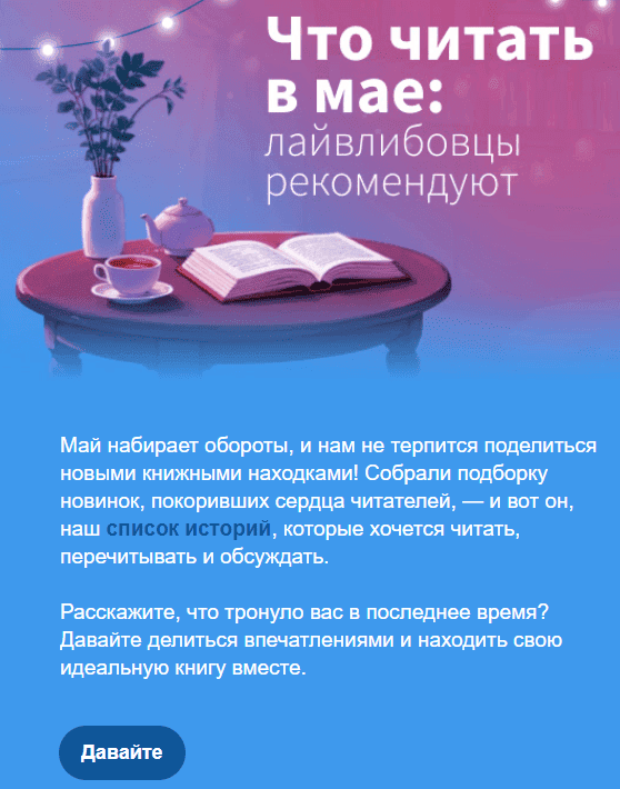 Письмо с рекомендациями