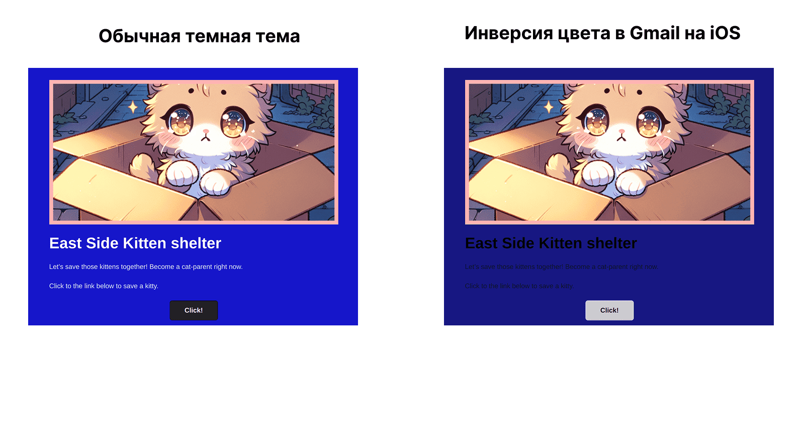 Отображение темной темы