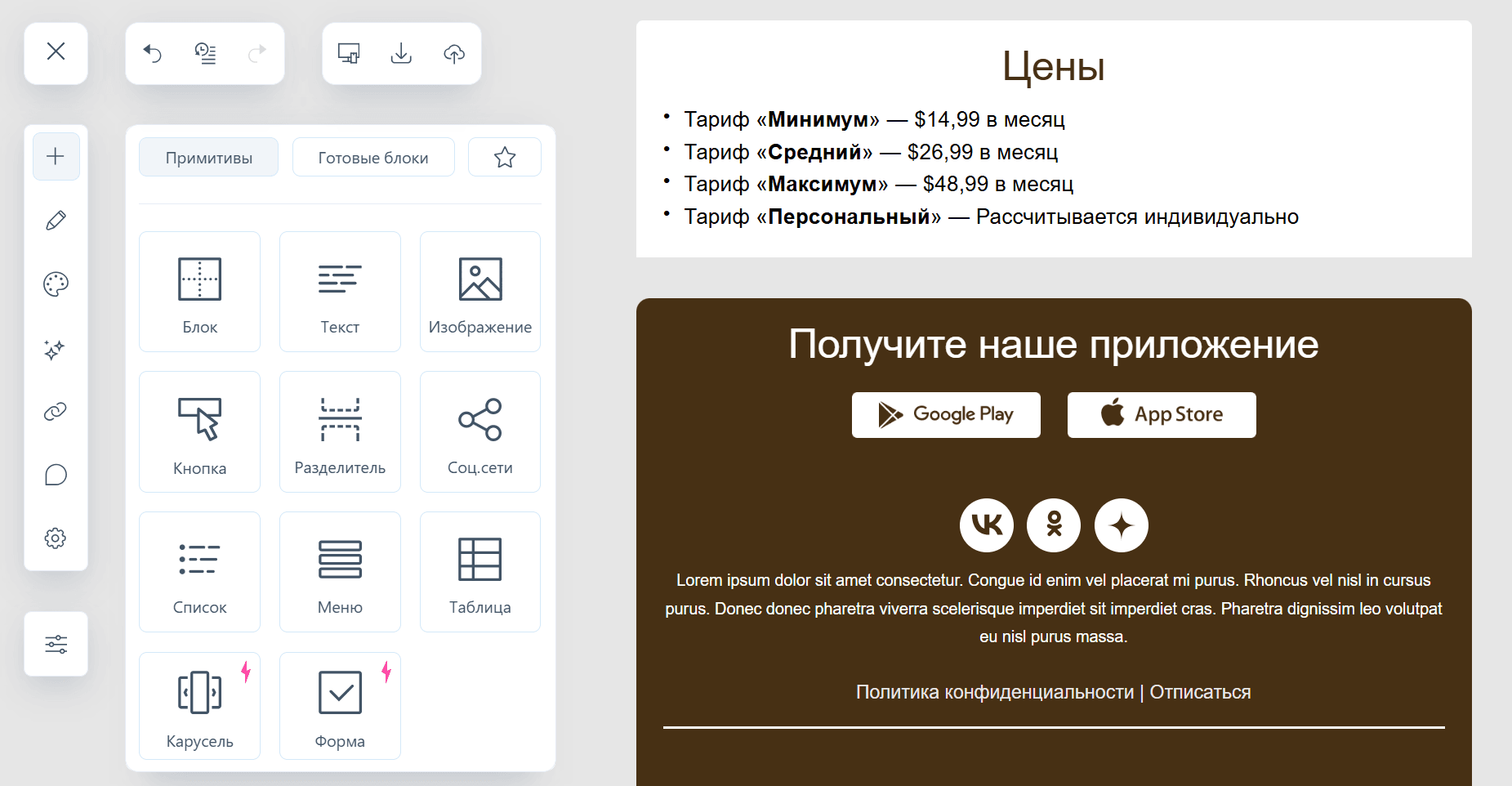 Пример списка в шаблоне письма