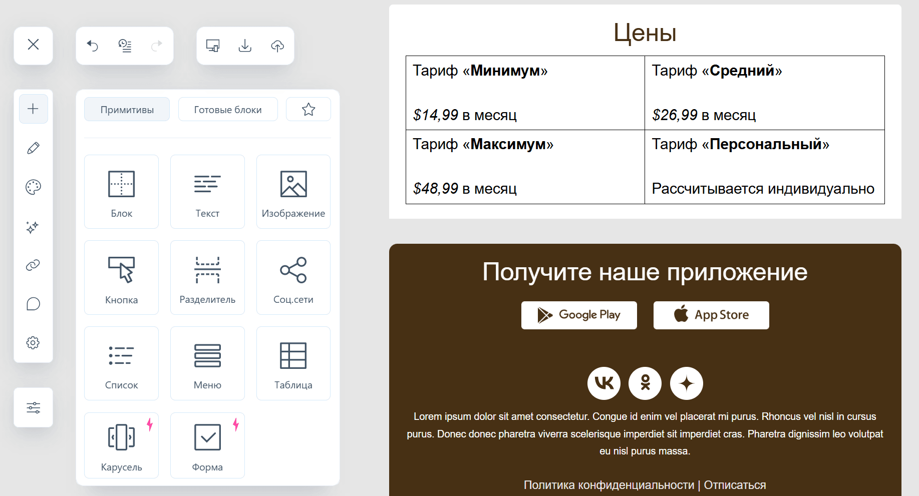 Пример таблицы в шаблоне письма