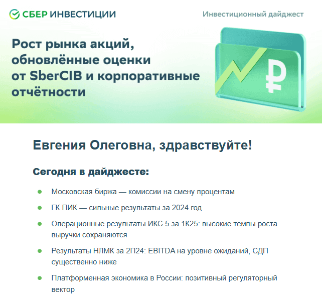 Пример емейла с популярными шрифтами