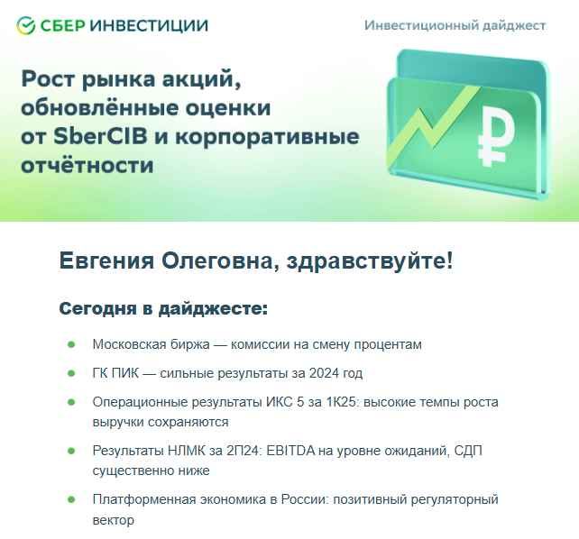 Пример емейла с популярными шрифтами
