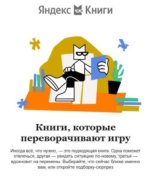 Пример емейла с красивыми шрифтами