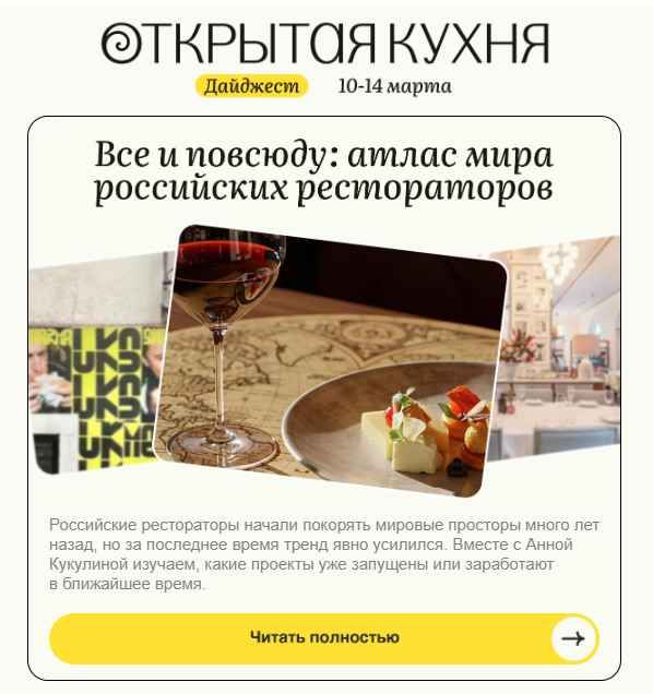 Размер заголовка в письме