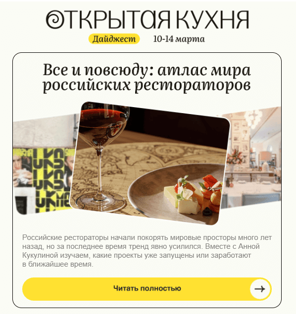 Размер заголовка в письме