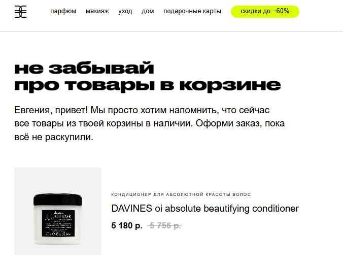 Продающая цепочка
