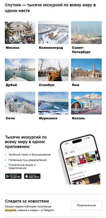 Онбординг-письмо
