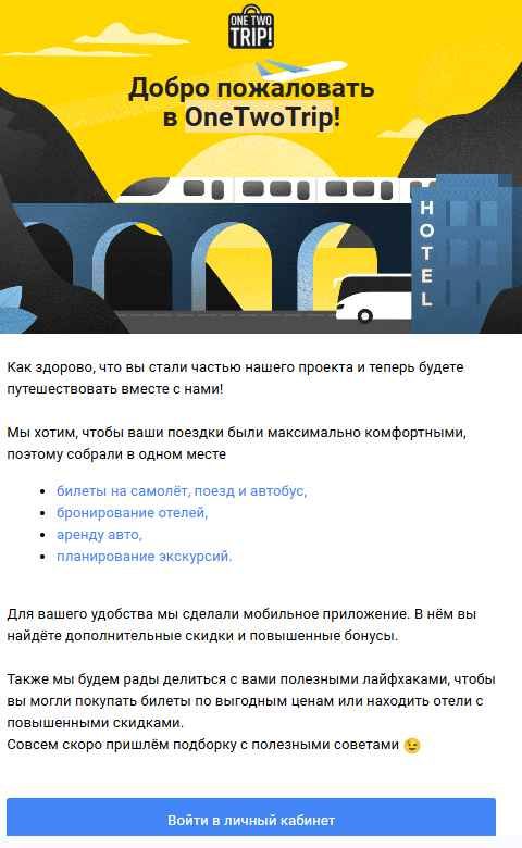 Приветственное письмо