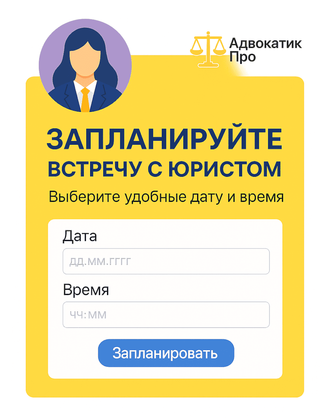 Бронирование в AMP-письме